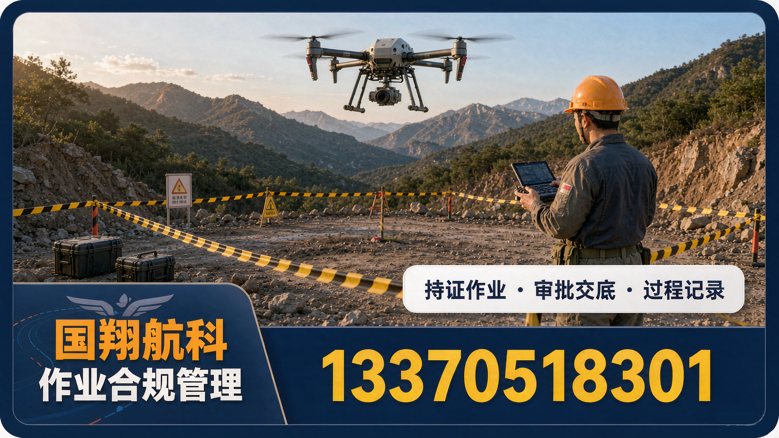 无人机吊运需要什么资质？2026 年合规要点梳理